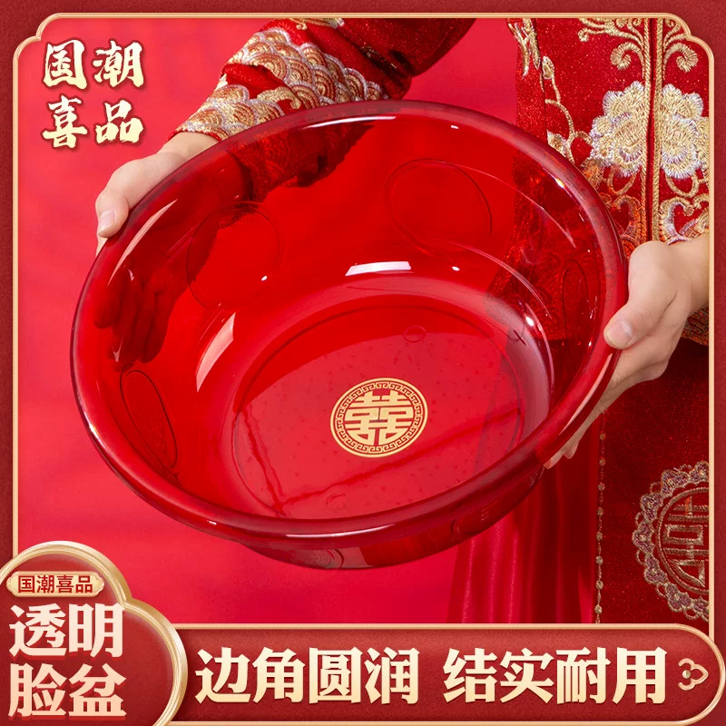 A complete list of wedding supplies, wedding plastic red basin, thickened festive dowry, red household basin for the bride's wedding