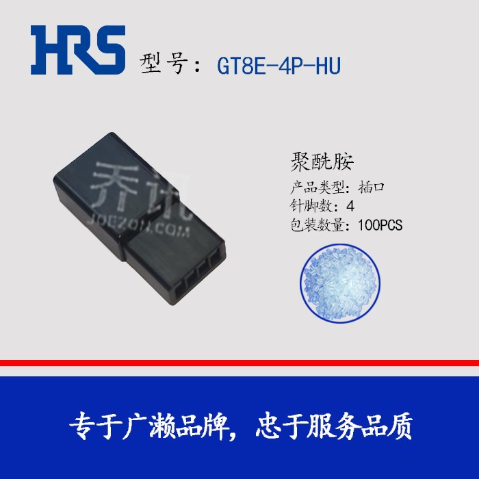 GT8E-4P-HU ԭװ HRS ���� ���������� ����4Pin 2.0mm ��ͷ ��ɫ