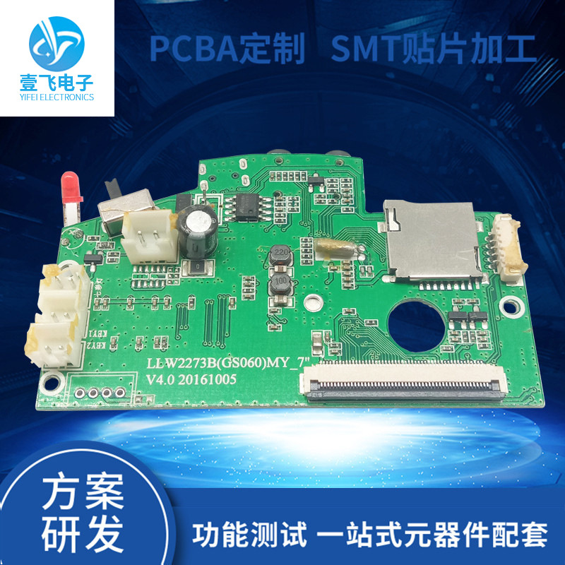 电子线路板厂家直销单面PCB电路板 绝缘阻燃线路板加工定制方案