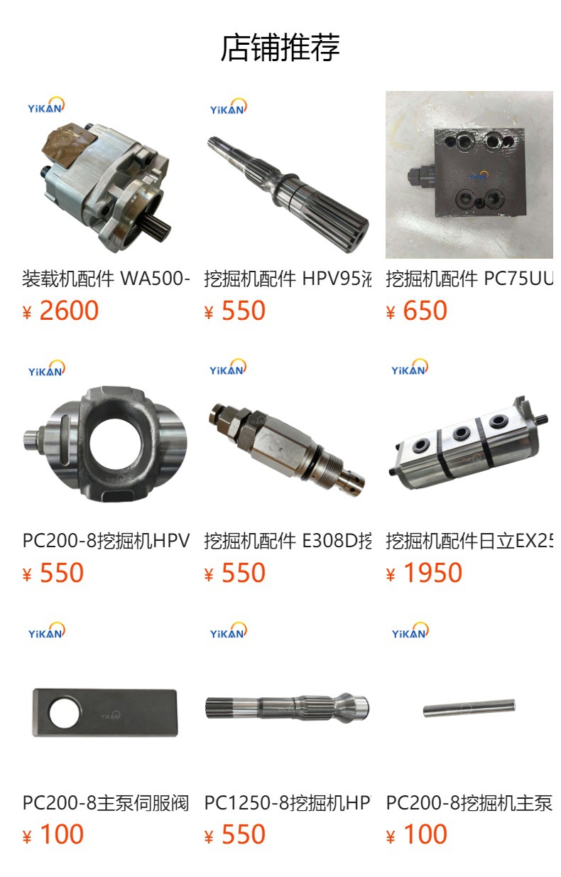 PC200-8 excavator hydraulic pump transmission shaft 708-2L-32170 main pump plunger shaft in stock