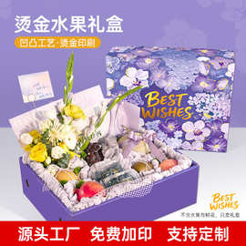 高端精品水果包装盒礼盒高档苹果篮葡萄礼品盒鲜花送礼礼物盒礼盒
