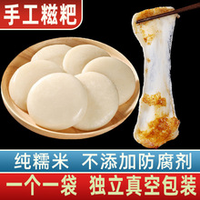 紅糖糍粑純糯米純手工半成品商用火鍋小吃年糕純糯米糍粑獨立包裝