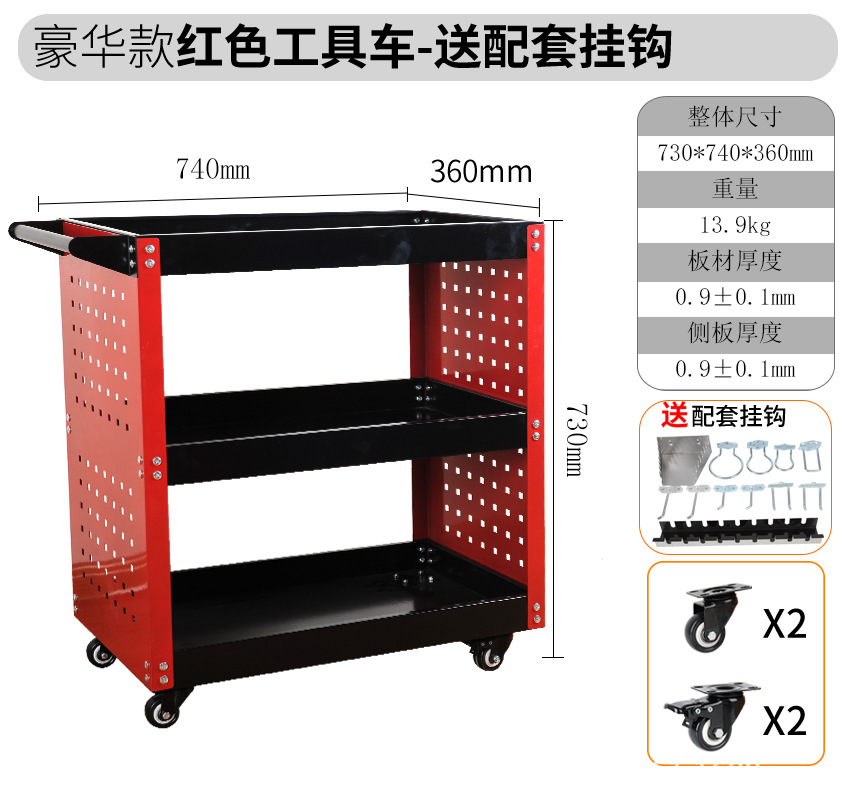 [빨간색과 검은 색] 3 층 플래그십 도구 자동차 매칭 훅 [1000122]