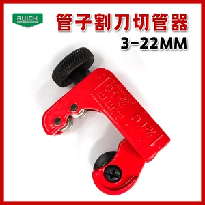 [3-22mm铜铝管割具塑料管件可调手动割刀3-22毫米铁管不锈钢管割刀]