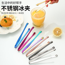 跨境201不锈钢冰夹加厚网红防滑冰块夹水果咖啡方糖夹带齿食物夹