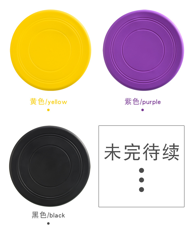 软胶飞盘_11.jpg
