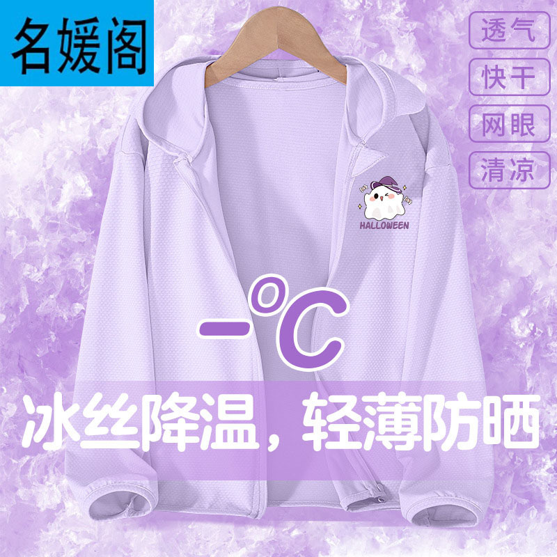 【抗UPF100+丨速干凉感】紫 可爱鬼X_3