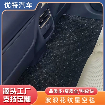 Full-coverage soft-padded floor mats, double-layer Modelə uyğun ayaqaltı