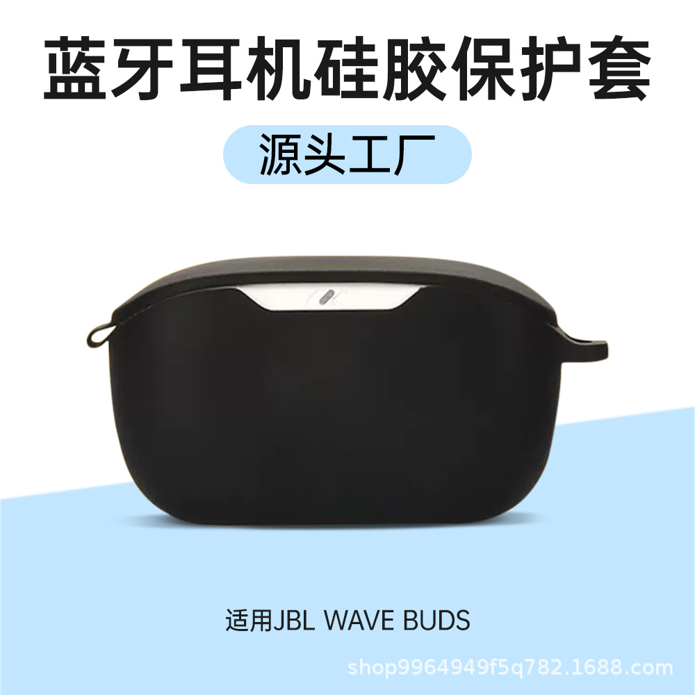 Wave Buds耳机保护套 Wave Buds充电仓硅胶保护壳纯色耳机套