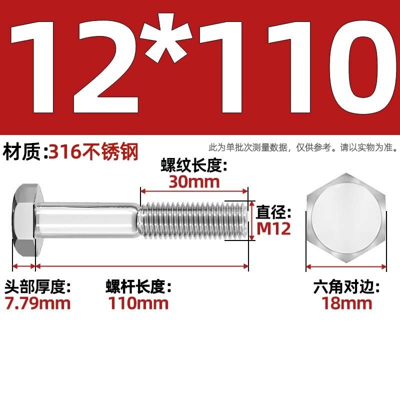 粗杆半牙螺丝316不锈钢外六角螺栓半螺纹半扣螺钉螺杆M6M8M10-M30|undefined