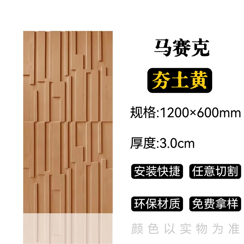 Tablero de mosaico de pu de ladrillo geométrico 3D nuevo componente tridimensional Tablero de cemento de ladrillo Tablero de pared de fondo de piedra de piedra cultural ligera