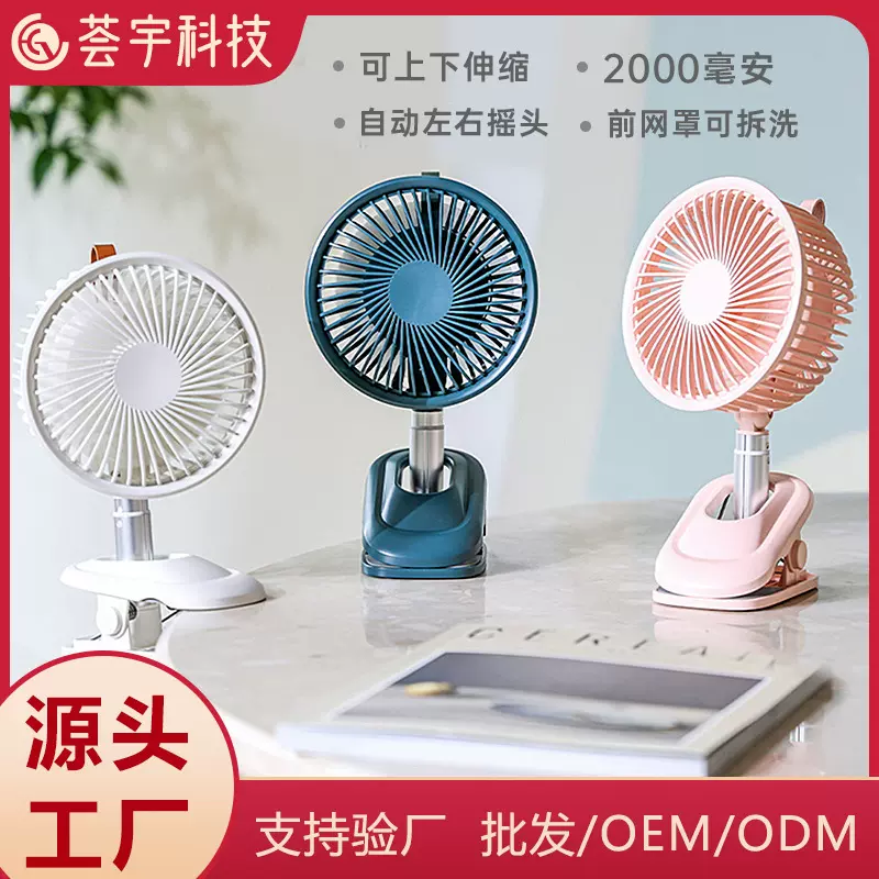 2024夹式小风扇宿舍床头空调电风扇学生桌面可伸缩摇头静音设计