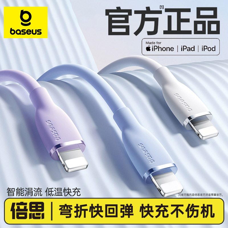 Baseus Compatible Charger Cable for Apple 15, iPhone 17 Data Cable, Fast Charging iPad Phone Charging Cable, Type-C Interface