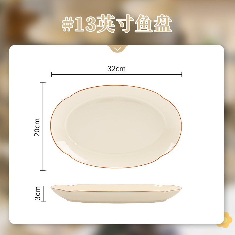 奶油色碗碟家用套装浅咖描边釉下彩碗盘陶瓷盘子饭碗简约汤碗组合|undefined