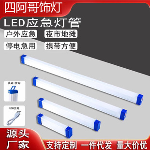 USB Rechargeable Emergency Lamp Magnetic Portable LED Home Power Outage Standby Outdoor Camping Car Stall Lighting