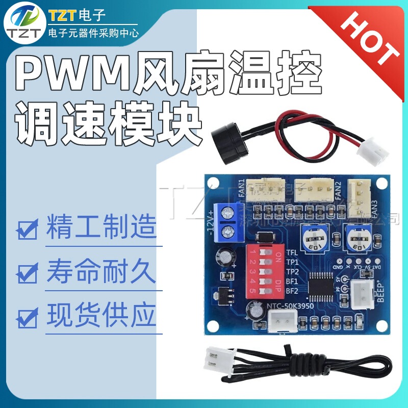 12V computer cooling four-wire PWM fan thermostat automatic temperature control speed control module 1 way 2 way manual speed controller 12V computer cooling four-wire PWM fan thermostat automatic temperature control speed control module 1 way 2 way manual speed controller