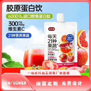 胶原蛋白肽复合果蔬汁饮料OEM贴牌21种果蔬汁饮料100ml吸嘴袋装饮