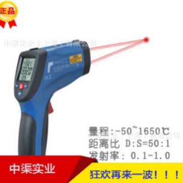 华盛昌DT-8868H专业红外线测温仪远距离工业温度仪 原装正品