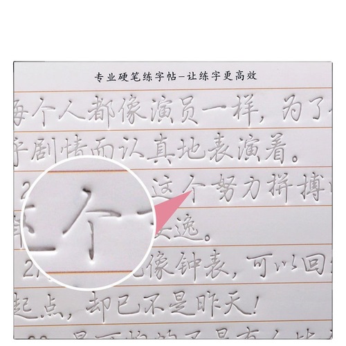 Adult quick groove regular script calligraphy practice calligraphy elementary school calligraphy practice book beginner hard pen fountain pen copybook