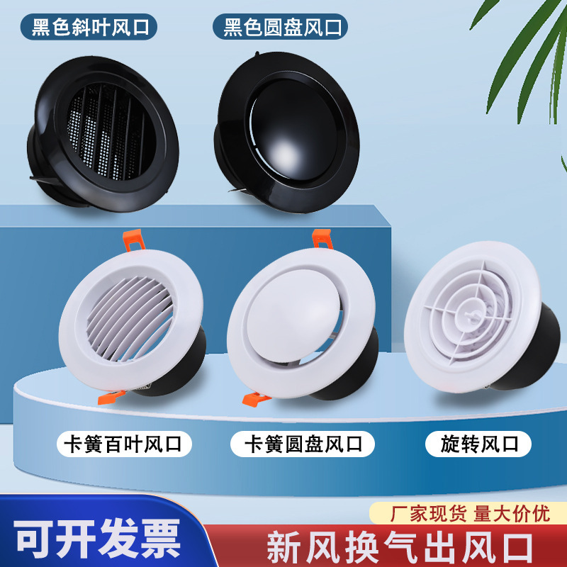 Round fresh air system exhaust outlet abs fresh air outlet circlip type plastic central air conditioning duct ventilation outlet