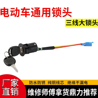Vehicle Ignition Locks Wholesale Power: Helmet lock - premium-three-line-big-head-lock-10-pieces