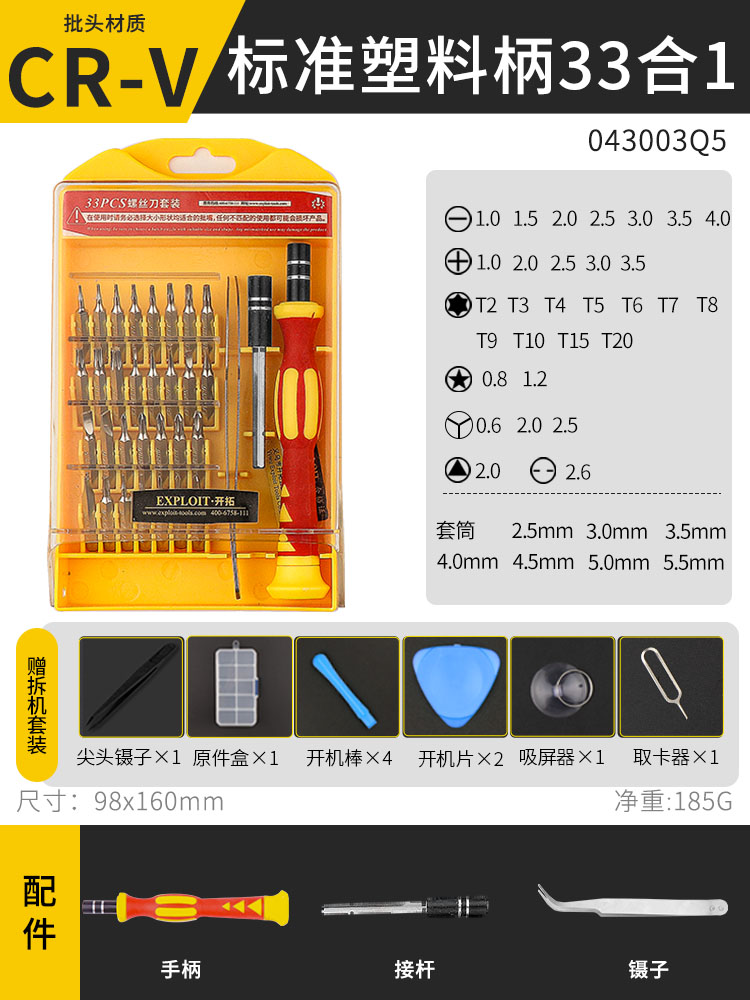 Un conjunto de destornillador triángulo cruzado en forma de flor de ciruela mini destornillador pequeño para herramientas de desmontaje de computadoras portátiles