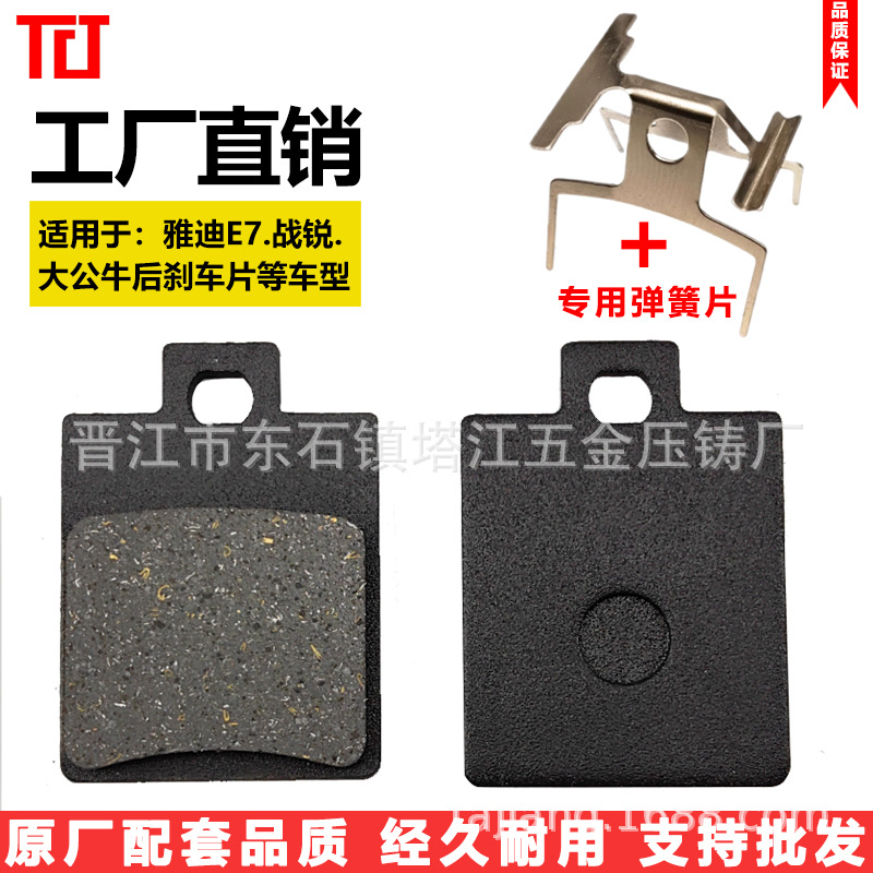 Pastillas de freno de Piaggio, pastillas de freno para automóviles eléctricos, pastillas de freno para automóviles de playa, pastillas de freno para automóviles de playa, pastillas de freno para automóviles de playa