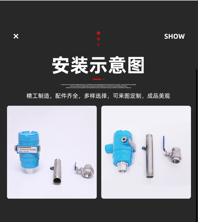 x_一体化紫外火焰检测器_09