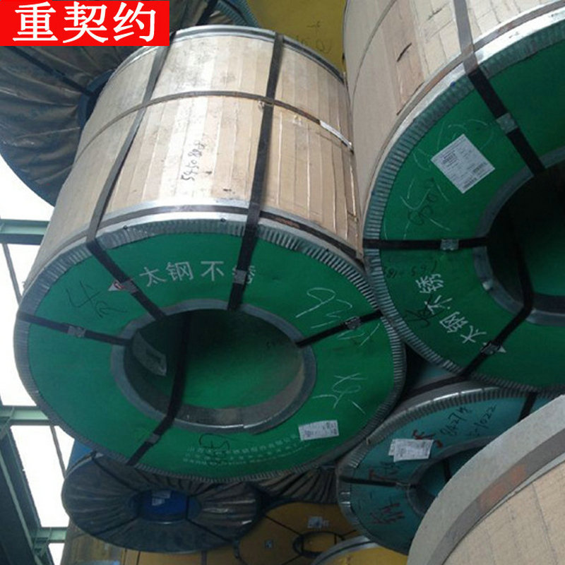 弹簧用SUS304精密不锈钢带 0.1MM/0.2/0.3-3.0MM 1/2H3/4H全硬