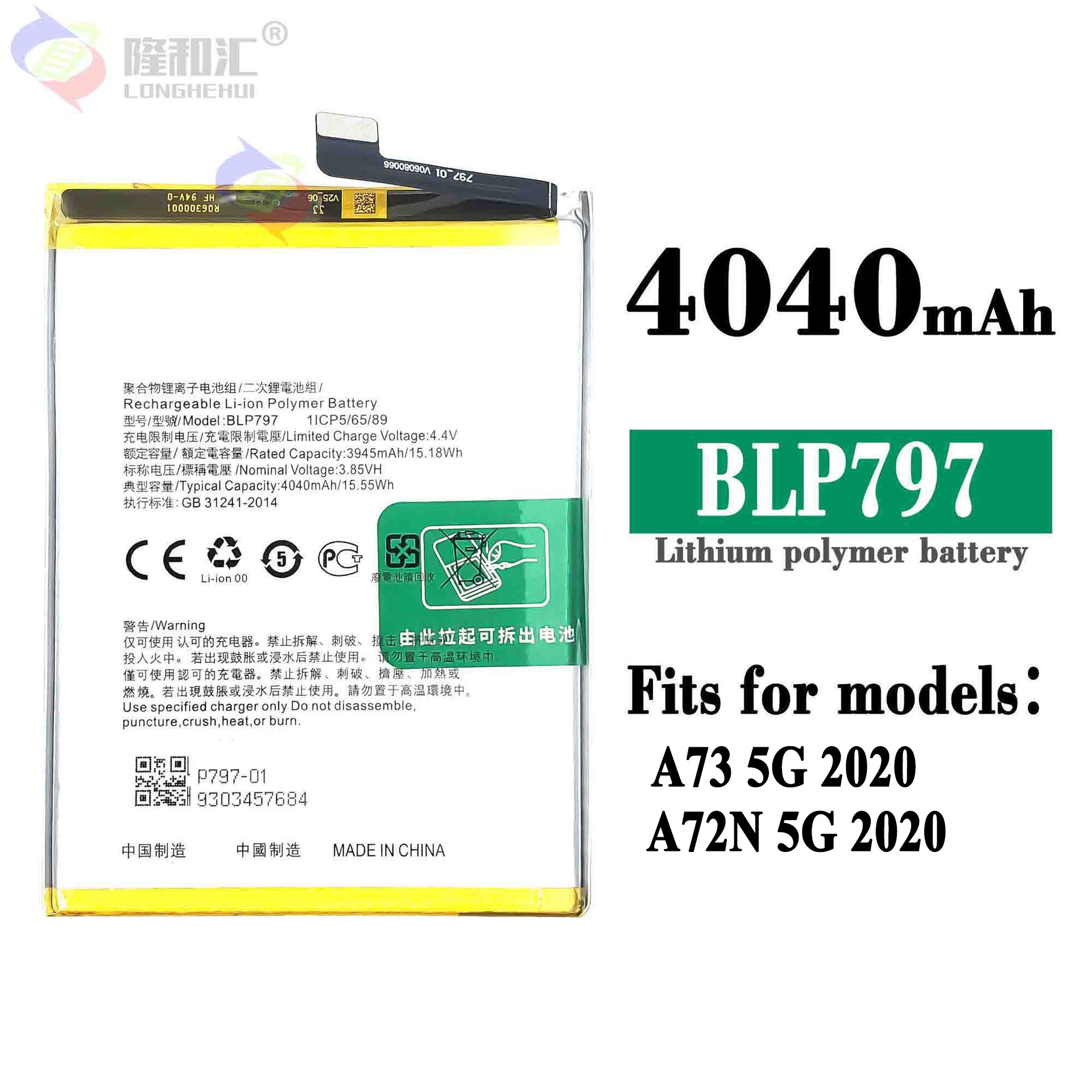 适用OPPO A73 5G(PD2161)/A72N-5G/A73 2020手机BLP797内置电池
