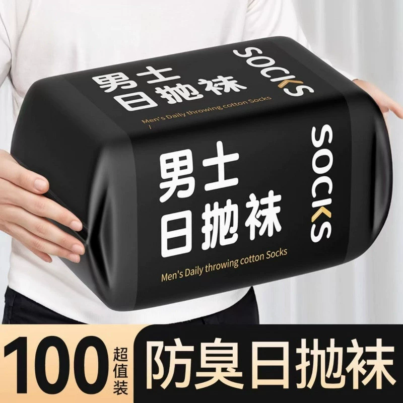 Одноразовые носки для путешествий, носки средней длины, не требующие стирки, весенние и летние дезодорирующие носки для мужчин и женщин в командировках