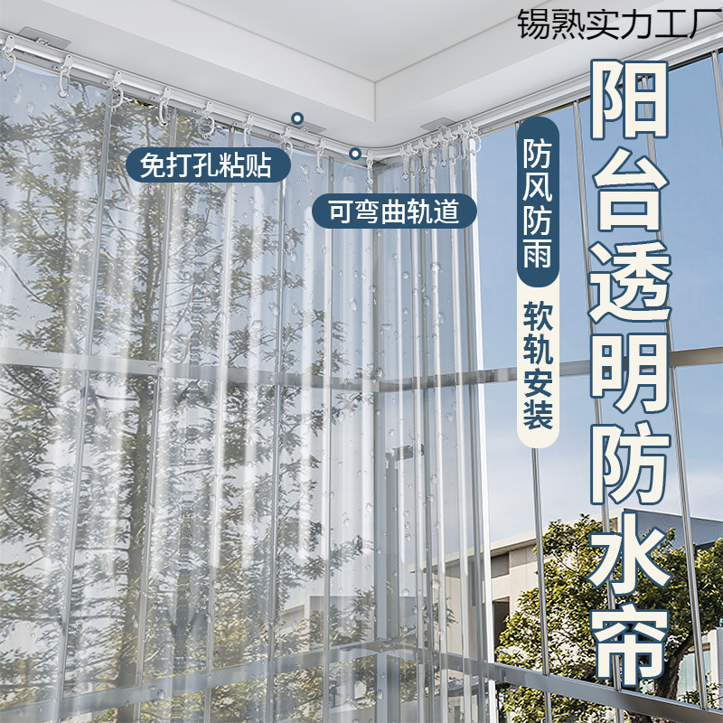 Open Balcony Dustproof Curtain, Transparent Pvc Plastic Soft Curtain with Sliding Track, Windproof Pavilion Rainproof Cloth, Sealing Solution