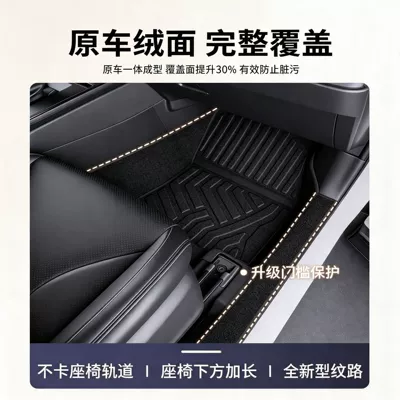 car floor mats 5D full Modelə uyğun ayaqaltı