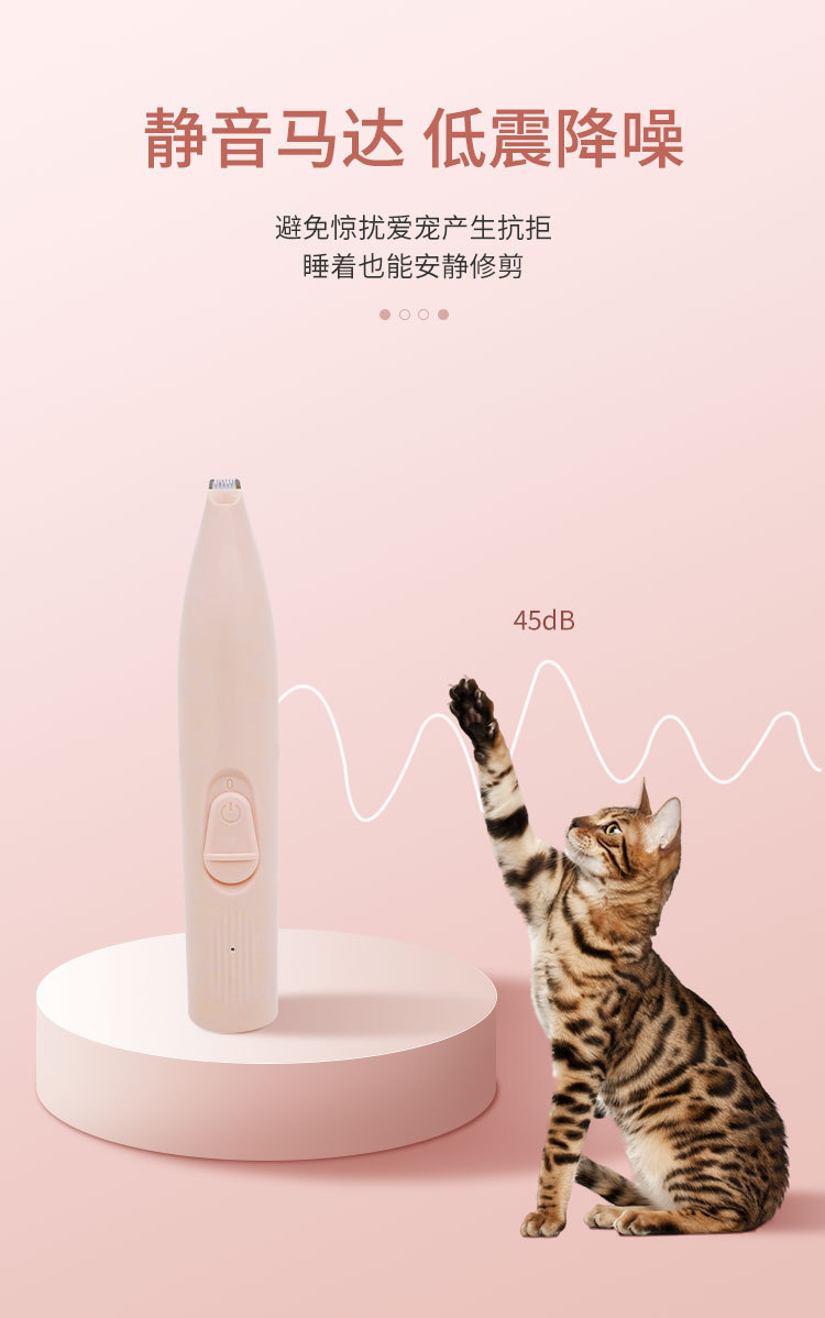 宠物清洁脚底修剪器