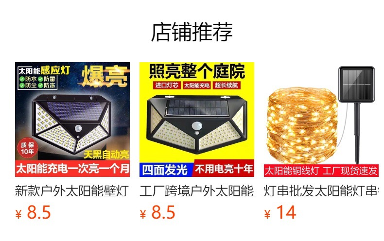 预览状态下无法点击,发布后,可点击跳转到对应的商品页面