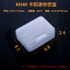 KH40E snap-fit mini empty box, outer size: 6.8×5.1×2.4 cm, 480 pcs/box