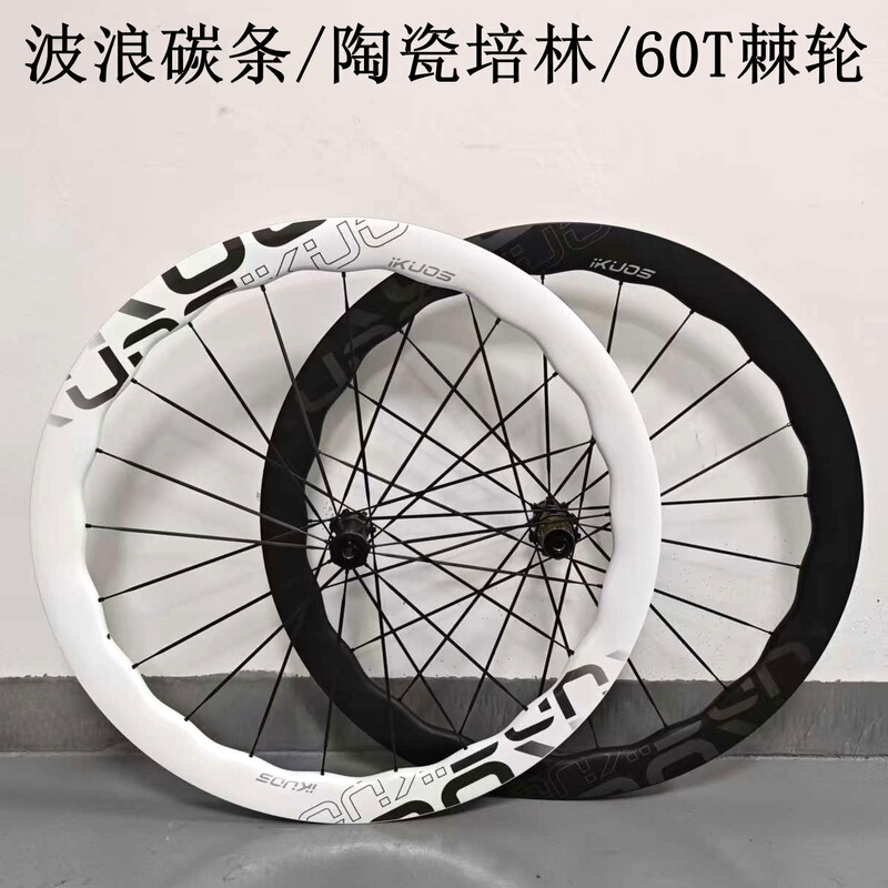 Road Bike Carbon Fiber Wheel Set Ikuos Carbon Strip Ceramic Bearing 60t Ratchet 50mm Wave Ultra-Light Road Carbon Wheel