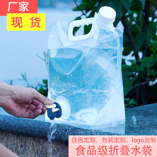 Portable Foldable Water Bag with Faucet for Cycling, Travel, Camping, Plastic Hand-Held Thickened Water Storage Bag, Outdoor Portable