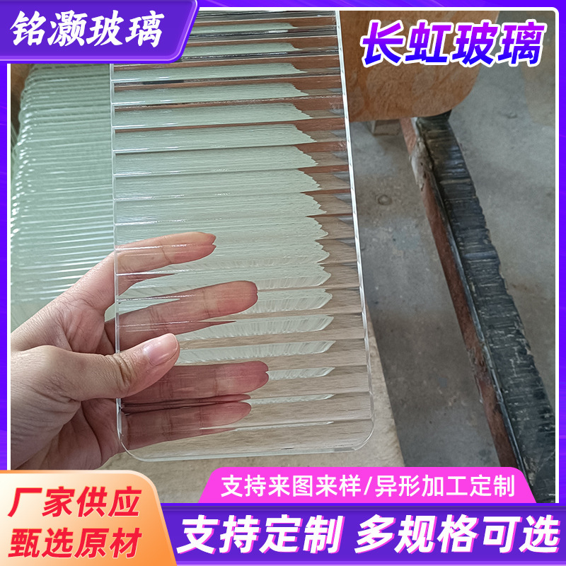 Changhong Ultra-White Laminated Glass Partition Screen Sliding Door Bathroom Bathroom Entrance Decorative Art Embossed Glass