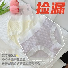 云朵泡泡棉质透气不闷热舒适柔软全包臀不夹屁屁中腰蕾丝边内裤女