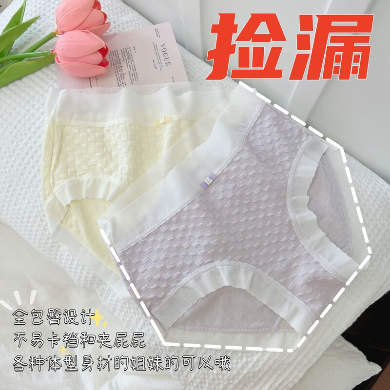 Bargain Find~ Breathable, Non-Stuffy, Comfortable, Soft, Full Coverage, Non-Binding, Mid-Waist Lace-Trimmed Women's Panties