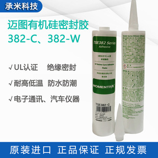 �~�DTSE382-C/W�����ЙC���z�͸ߜ��zUL�J�C��ˮ��ȻRTV�ܷ���z