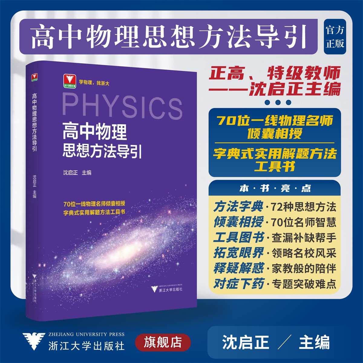 [2025년 핫아이템] 고등학교 물리학 사고방법 안내