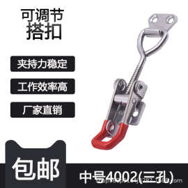 不锈钢可调节搭扣 锁扣锁夹箱扣夹具 门栓式快速夹钳配件4002三孔