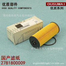 适配GLA45 CLA45 A45 AMG G500 G63 机滤机油滤芯格A2781800009