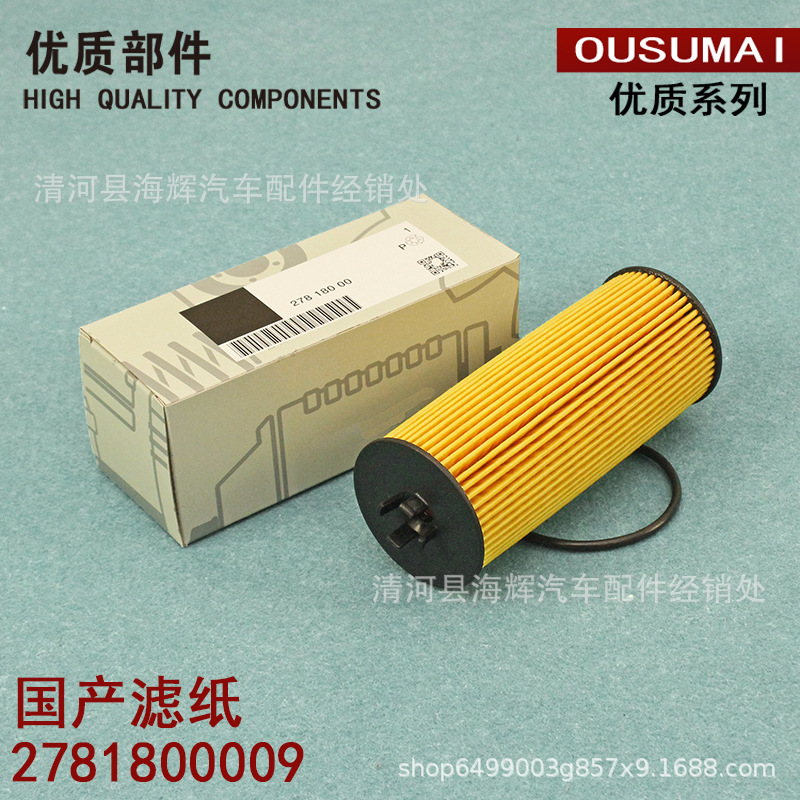 适配GLA45 CLA45 A45 AMG G500 G63 机滤机油滤芯格A2781800009