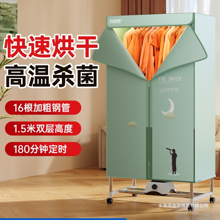 Red Double Happiness Household Clothes Dryer Small Dryer Quick-Dry Foldable Air Dryer Wardrobe Hc