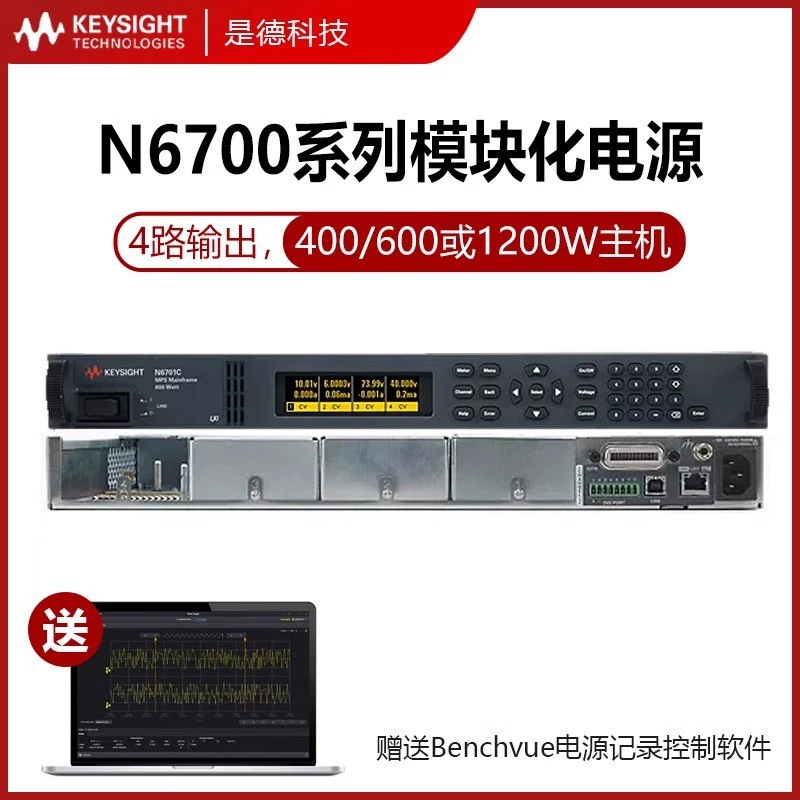 Модульная система питания Keysight 400W-600W N6700C/N6701C/N6702C Agilent