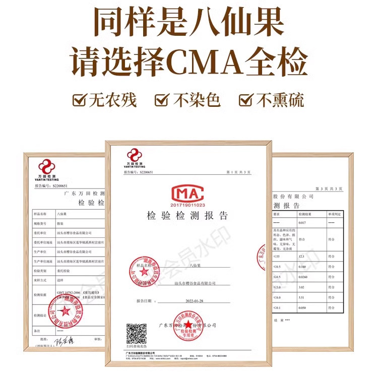 北京同仁堂八仙果新鮮現切陳皮柚子カンゾウオレンジミント清涼潤い公式正規品|undefined