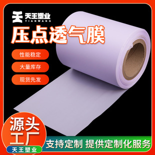��͸�≺�cĤ ʳƷ��PE���� 0.03-0.1mm��Ҏ�� ���߱��r���b��Ĥ
